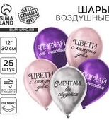 Набор шаров 
