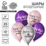 Набор шаров  Цвети Порхай 5 шт