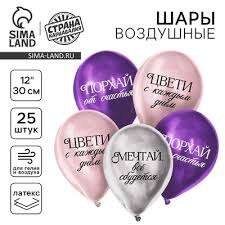 Набор шаров Цвети, Порхай 5 шт