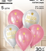 Набор шаров 