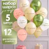 Набор шаров С днем рождения (3)