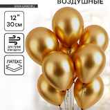 Шар латекс золото однотонные