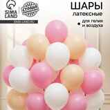 Шар латексный нежный