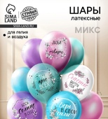 Набор шаров 