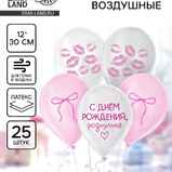 Набор шаров С днем рождения, роднулька 5 шт
