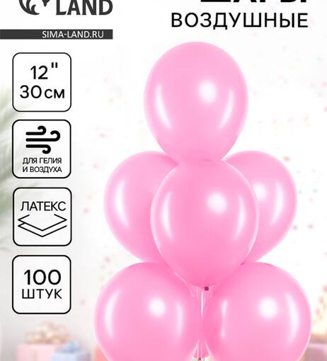 Шар розовый