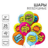 Шар С Днем Рождения чупа-чупс