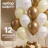 Набор шаров С праздником, дочка