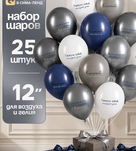 Шар латексный «Горжусь каждый день» синий
