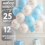 Шар латексный «Весь мир в твоих руках» голубой Шар латексный «Весь мир в твоих руках» голубой